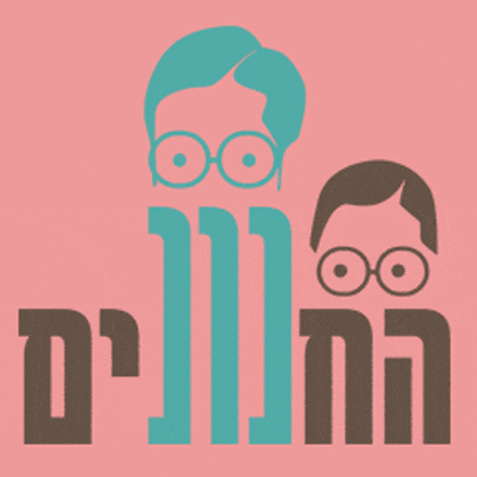 The Nerds animated Logo